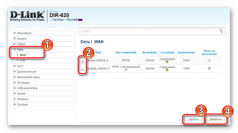 Начать самостоятельную настройку WAN роутера D-Link DIR-620