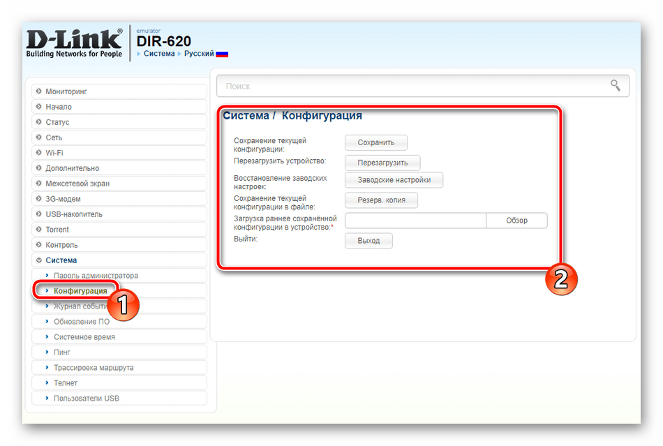 Сохранить настройки роутера D-Link DIR-620