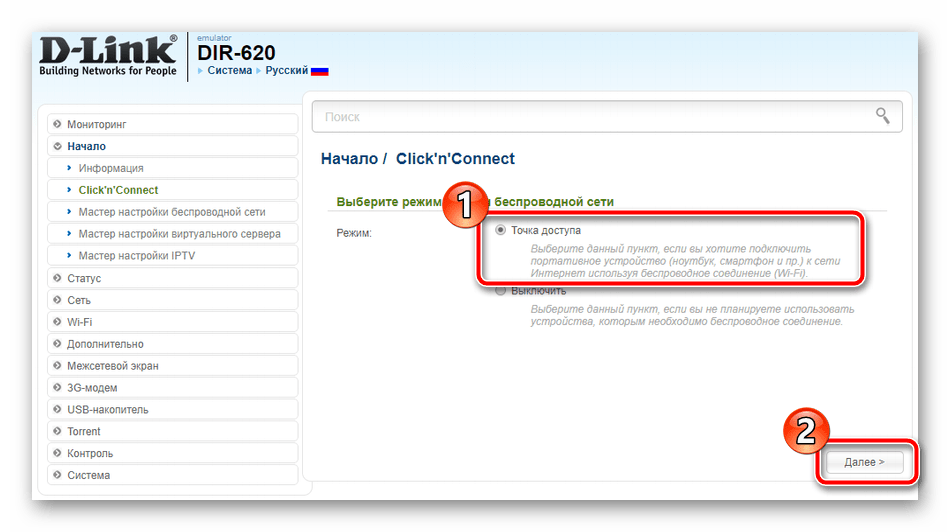 Начало создания точки доступа в быстрой настройке D-Link DIR-620