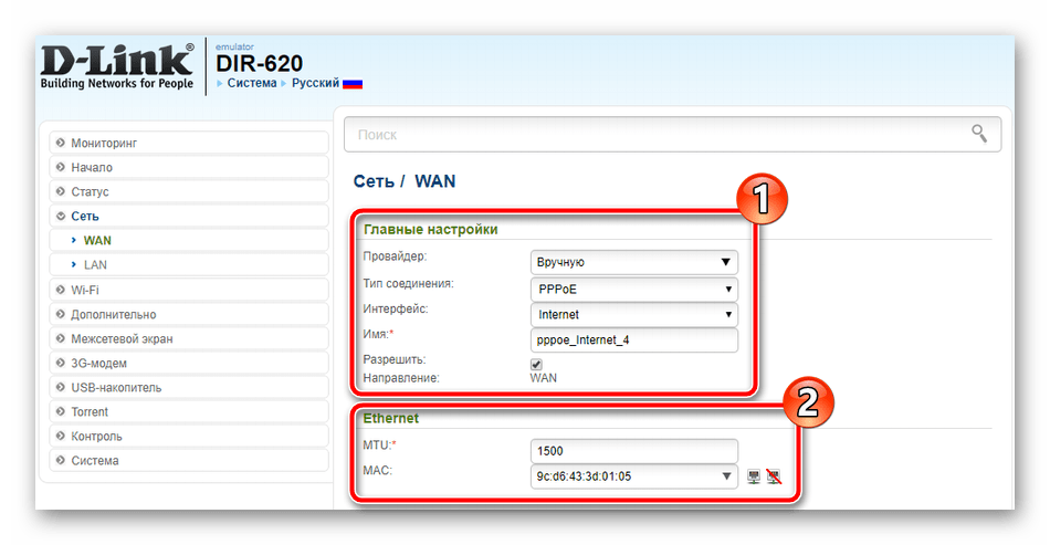 Главные настройки WAN ручная конфигурация роутера D-Link DIR-620