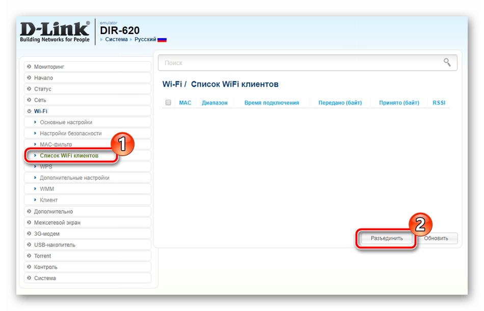 Список Wi-Fi клиентов роутера D-Link DIR-620