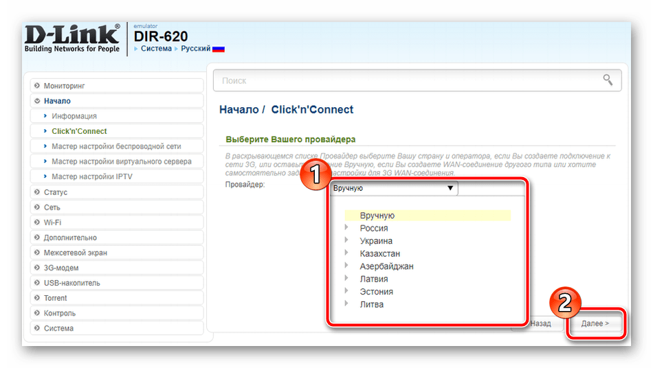 Выбрать страну для 3G в быстрой настройке роутера D-Link DIR-620