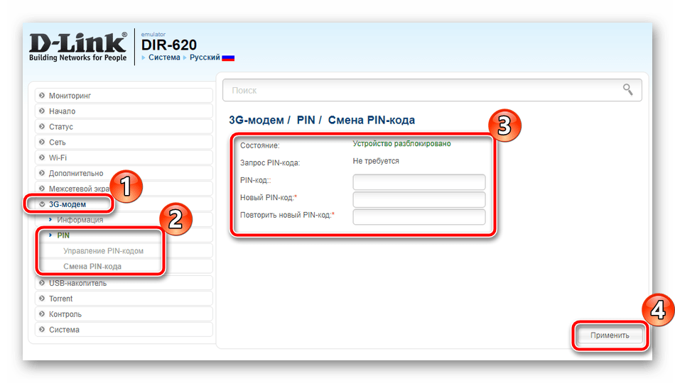 Самостоятельная настройка 3G модема роутера D-Link DIR-620