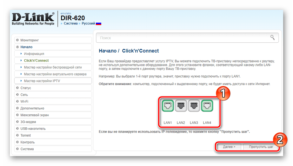 Определить параметры IPTV во время быстрой настройки роутера D-Link DIR-620