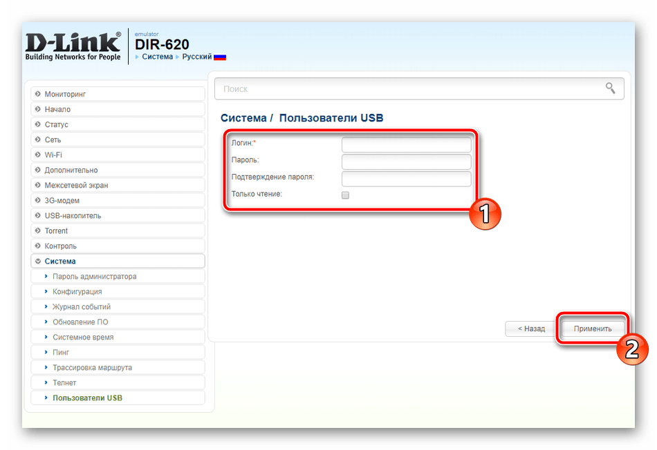 Добавить пользователей USB в настройках роутера D-Link DIR-620