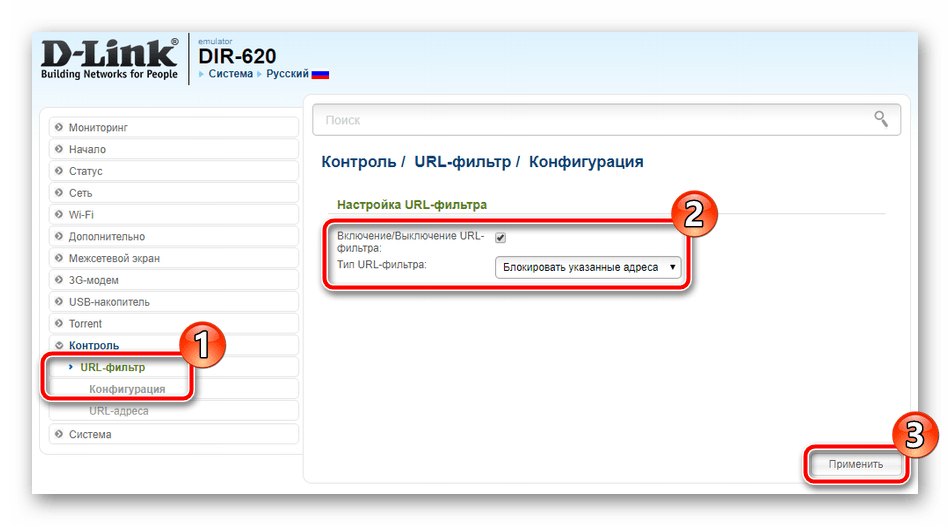 Действия для URL-фильтра в настройках роутера D-Link DIR-620