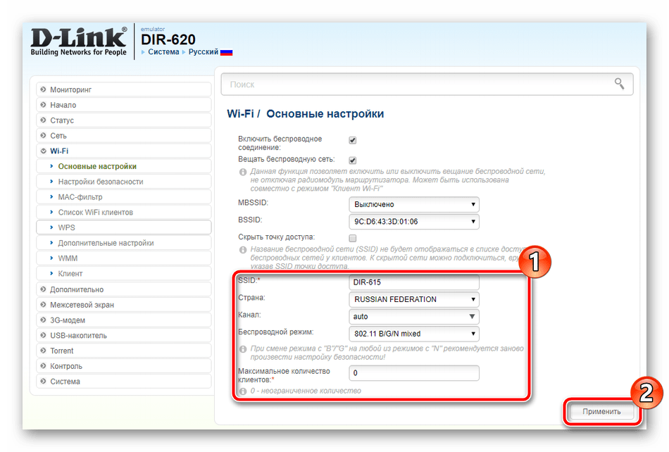 Задать параметры беспроводной сети во время ручной настройки роутера D-Link DIR-620