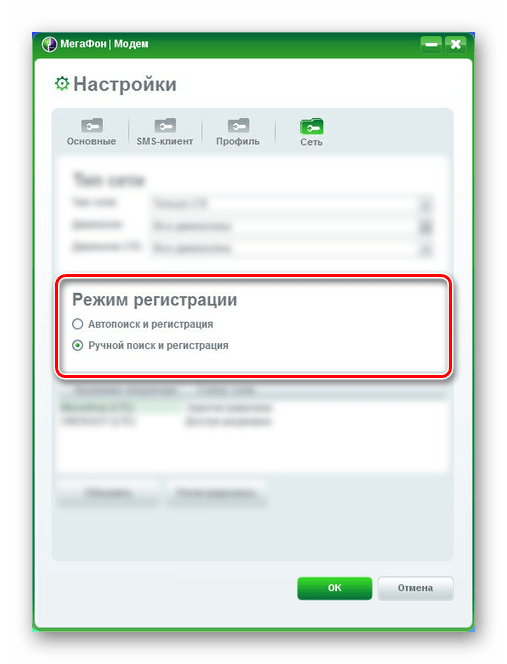 Выбор режима в МегаФон Модем