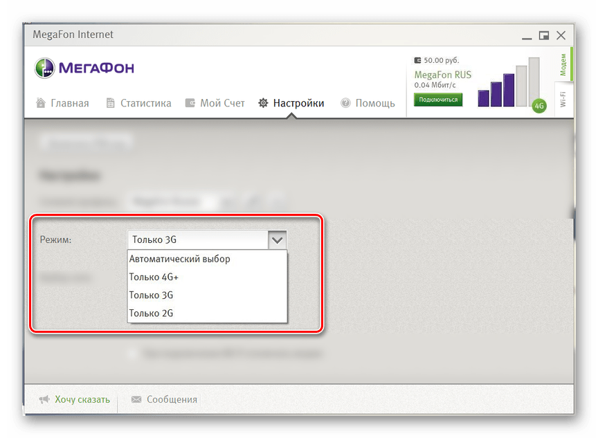 Выбор режима сети в Мегафон Интернет