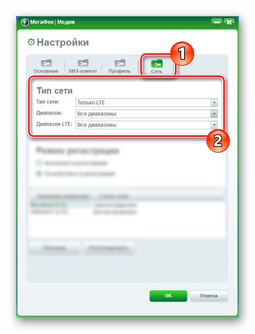Выбор типа сети в МегаФон Модем