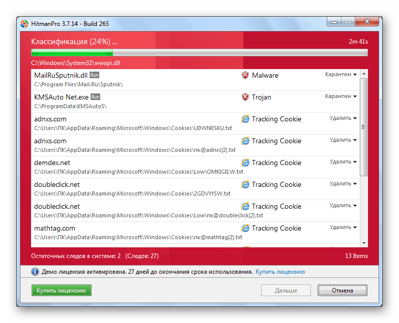Удаление вирусов с компьютера через HitmanPro