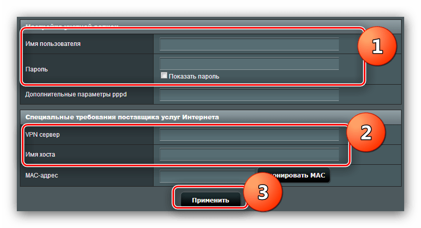 Данные авторизации, сервер и имя хоста L2TP для настройки ASUS RT-N14U