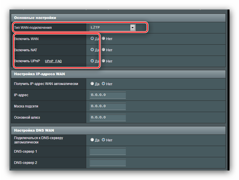 Выбор L2TP для настройки ASUS RT-N14U