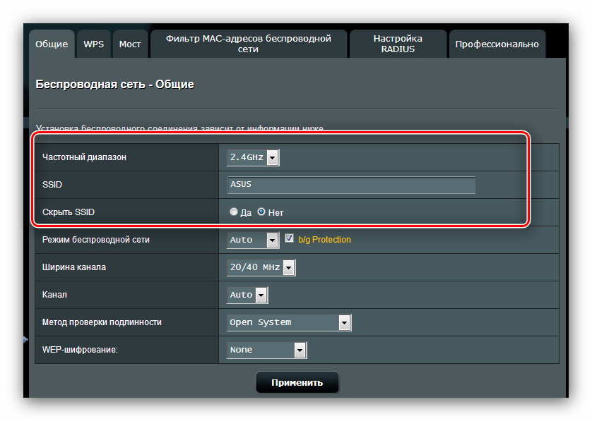 Задать частотный диапазон и SSID Wi-Fi для конфигурации роутера ASUS RT-N14U