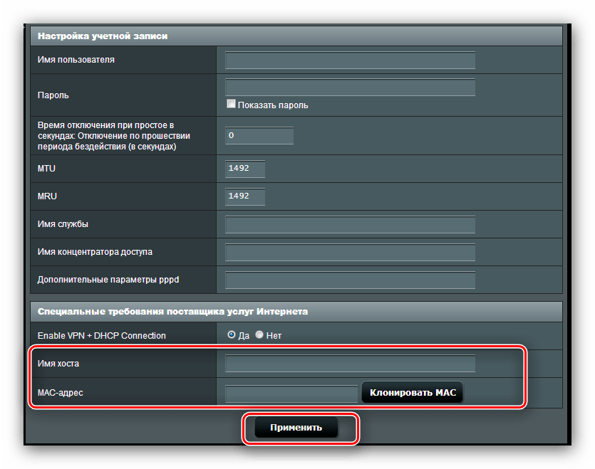 Имя хоста и клон аппаратного адреса PPPoE для настройки ASUS RT-N14U