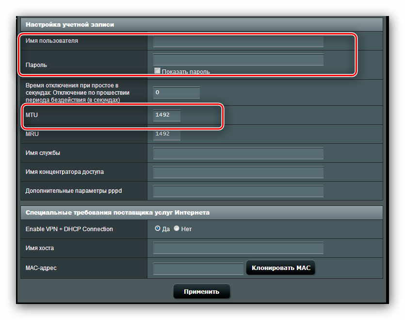 Ввод логина и пароля PPPoE для настройки ASUS RT-N14U