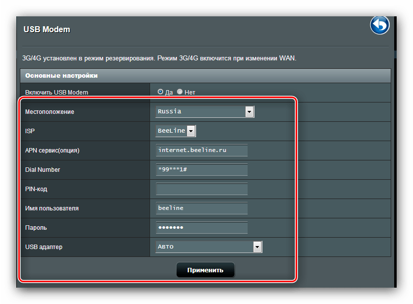 Конкретная страна USB модема для настройки роутера ASUS RT-N14U