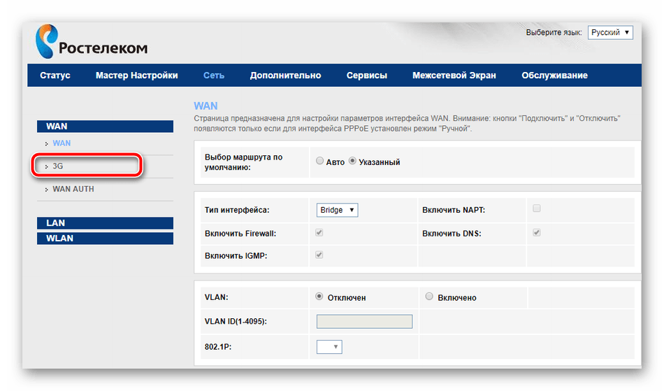 Открыть настройку мобильного интернета 3G на роутере Ростелеком