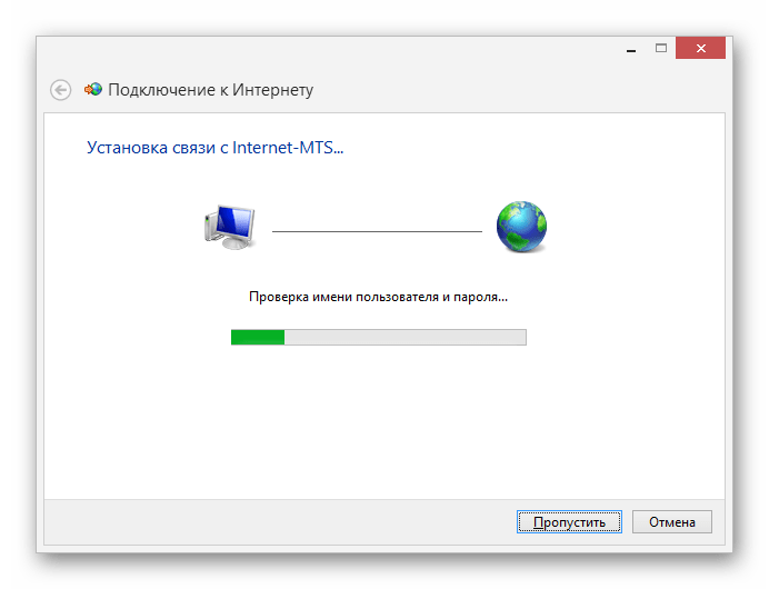 Процесс подключения интернета МТС
