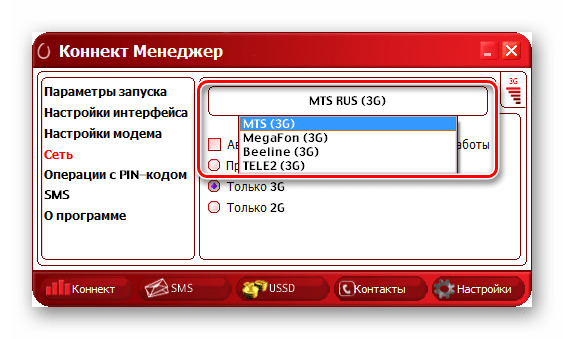 Просмотр списка сетей в программе Коннект Менеджер