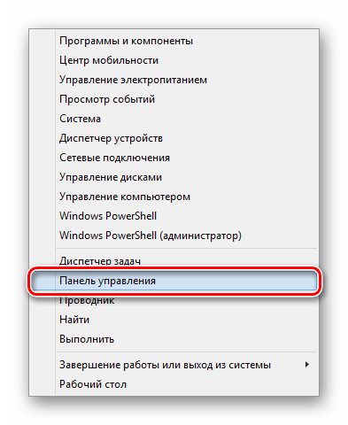 Переход к Панели управления на компьютере