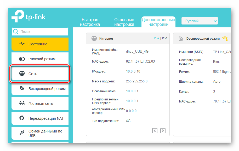 Переход в Сеть на роутере ТП-Линк