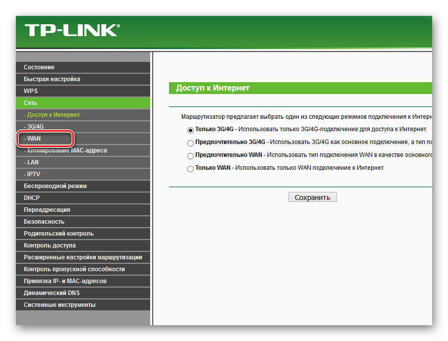 Переход в WAN на роутере ТП-Линк