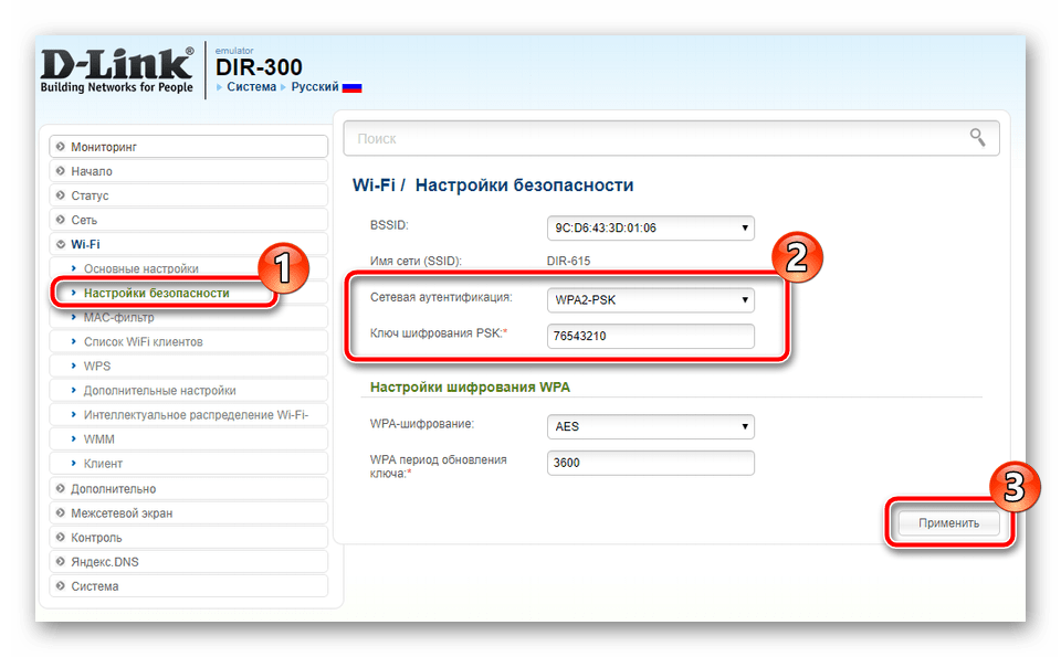 Настройка безопасности беспроводной сети D-Link DIR-300