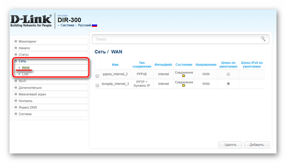 Перейти к ручной настройке WAN роутера D-Link DIR-300