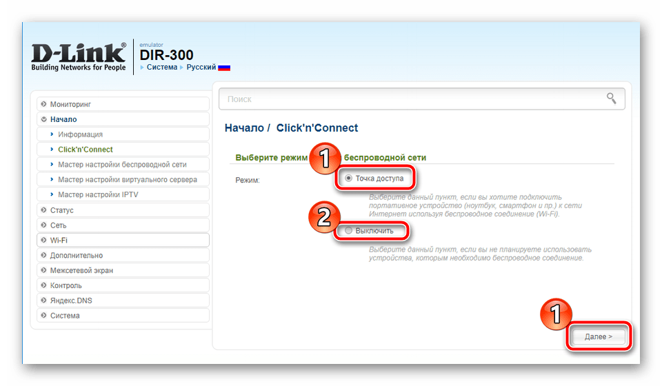 Создание точки доступа во время быстрой настройки роутера D-Link DIR-300