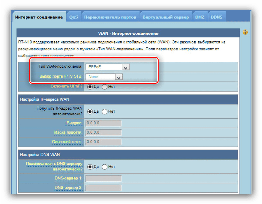 Выбор подключения PPPoE и порта подключения IPTV для настройки роутера ASUS RT-N10