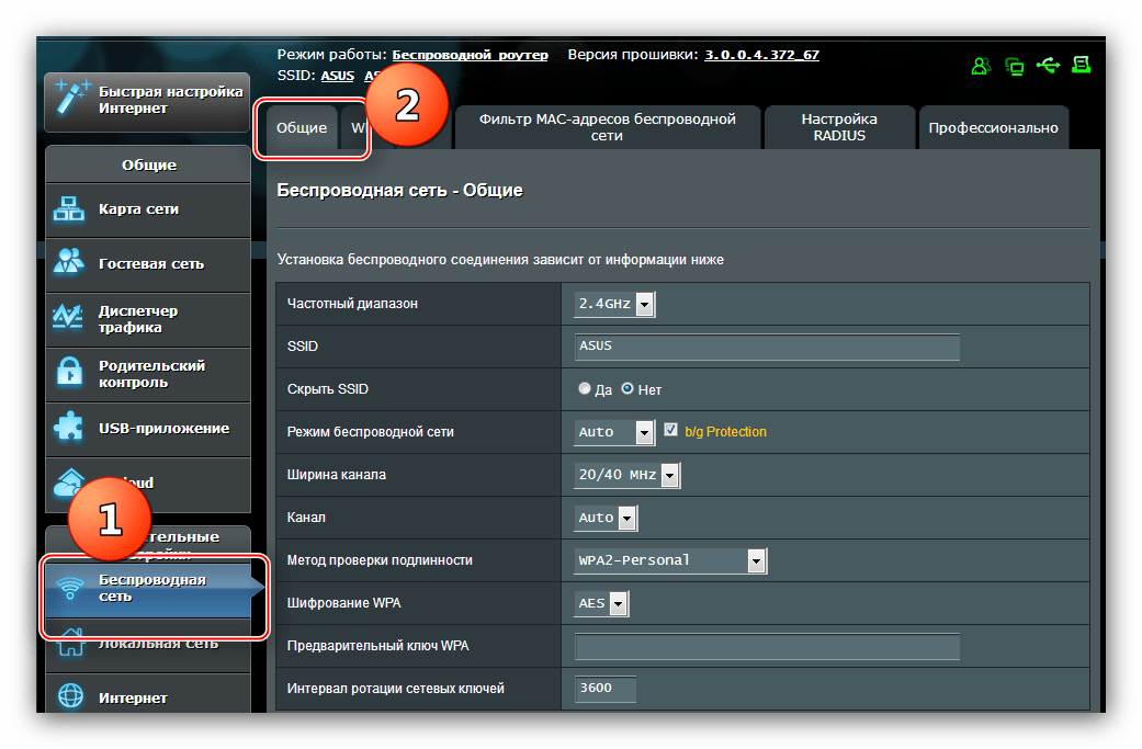 Настройки Wi-Fi в роутера ASUS RT-N11P