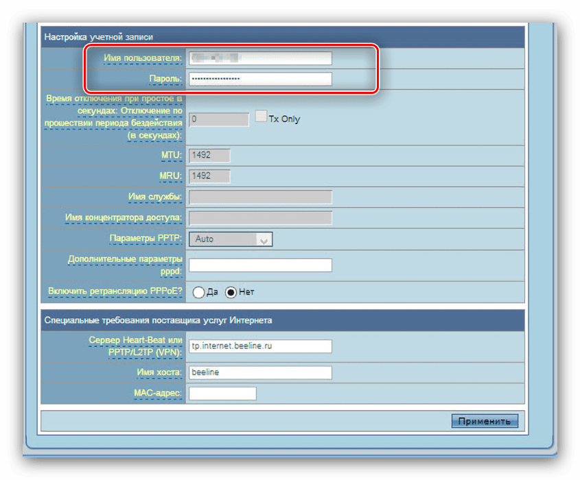 Ввод данных авторизации подключения L2TP для настройки роутера ASUS RT-N10