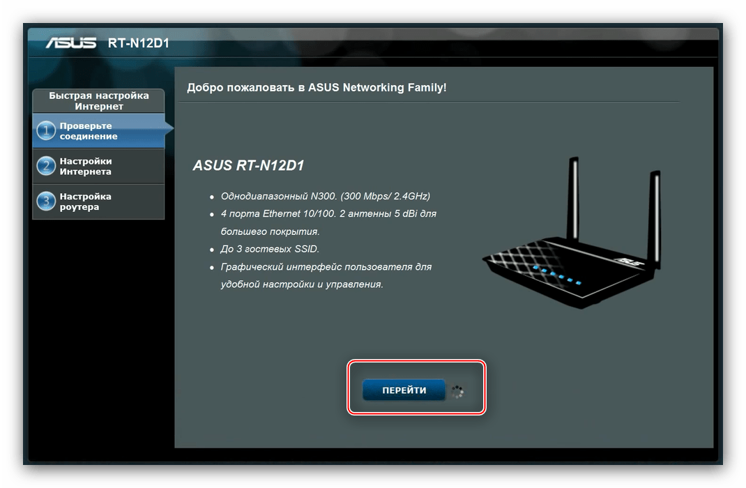 Начать работу с быстрой настройкой роутера ASUS RT-N10