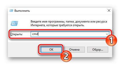 Открыть Выполнить в Windows 10