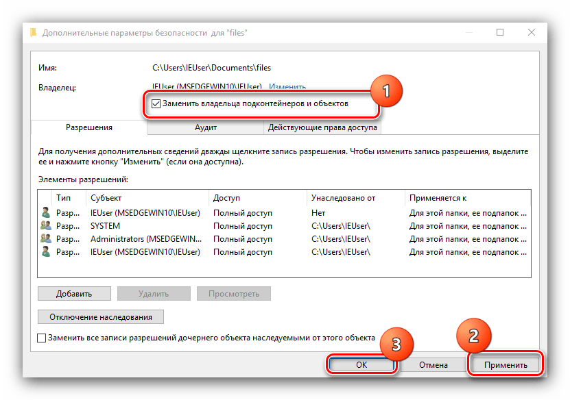 Замена владельца подконтейнеров для удаления неудаляемой папки в Windows 10 системным методом