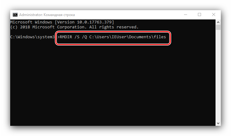 Ввести команду для удаления неудаляемой папки в Windows 10 через командную строку