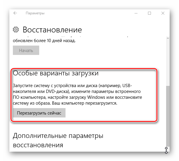 Удаление неудаляемой папки в Windows 10 системными средствами через безопасный режим