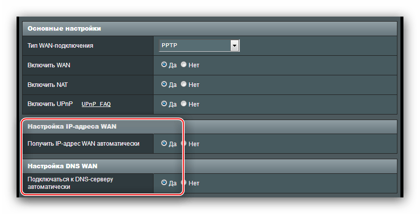 Автоматическое получени адресов для настройки PPTP в роутере ASUS RT-N11P