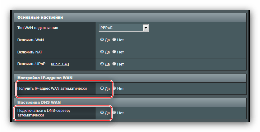 Установить автоматическое получение IP и DNS для настройки PPPoE в роутера ASUS RT-N11P