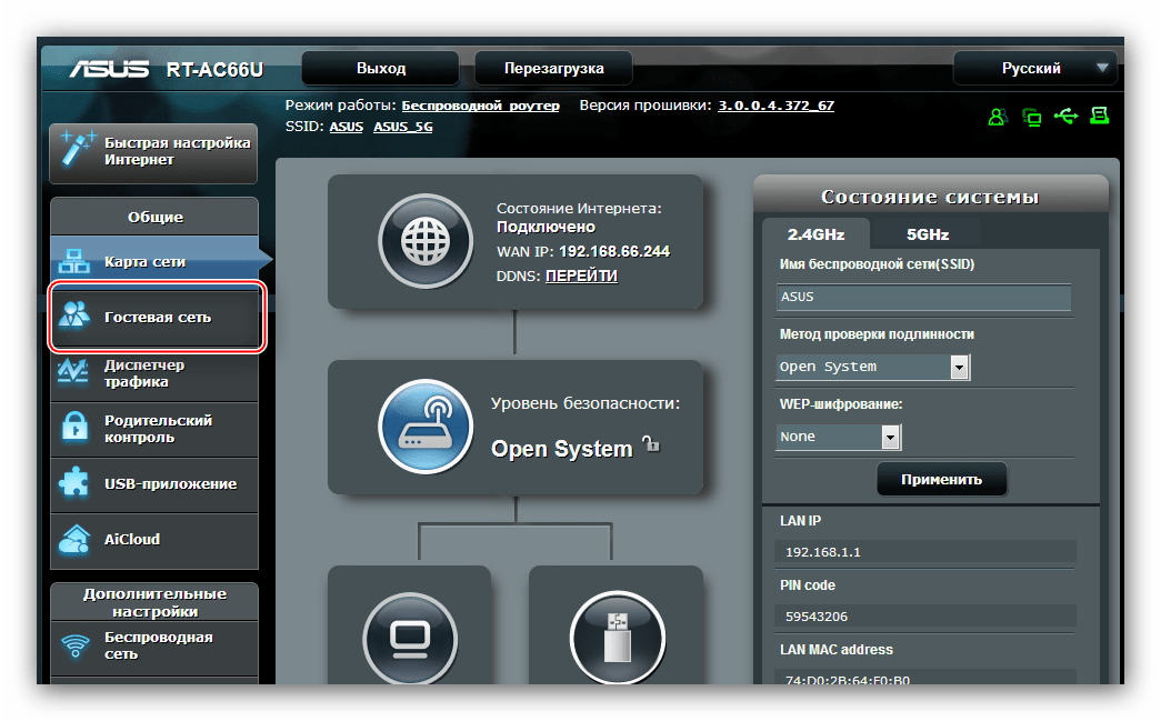 Настройки гостевой сети в роутере ASUS RT-N11E