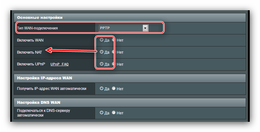 Ввести основные параметры для настройки PPTP в роутере ASUS RT-N11P