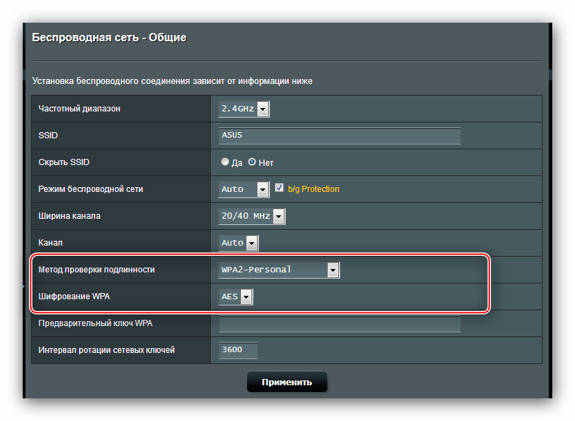 Установить метод проверки подлинности и шифрование для настройки Wi-Fi в роутере ASUS RT-N11P