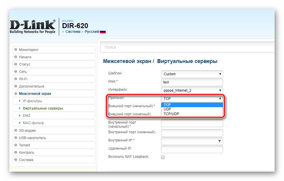 Выбор протокола для виртуального сервера D-Link