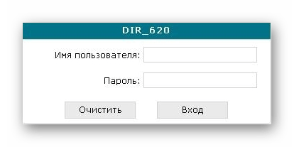 Ввод логина и пароля для входа в настройки роутера D-Link