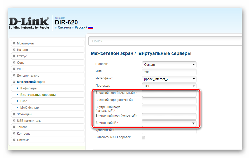 Ввод портов и IP-адреса для виртуального сервера D-Link
