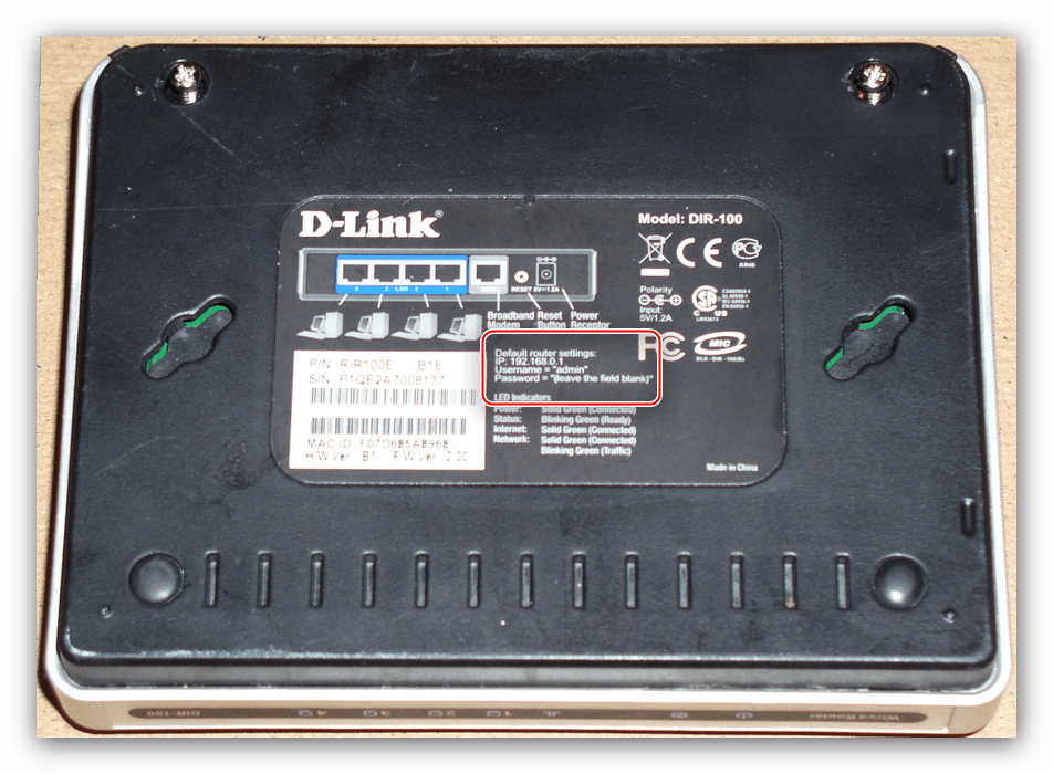 Данные для входа в интерфейс D-Link DIR-100