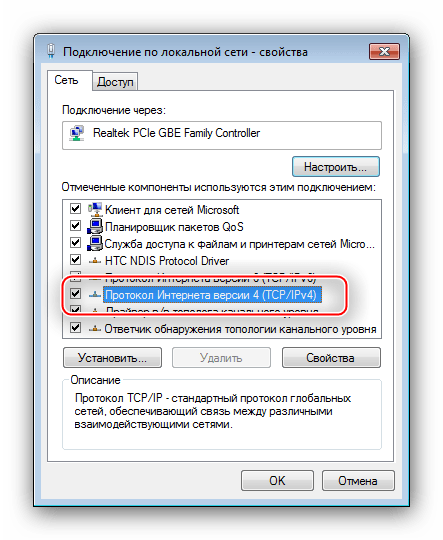 Открыть настройки TCP 4 для настройки IP-камеры для подключения к роутеру