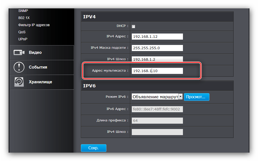 Установить DNS-сервер для настройки IP-камеры для подключения к роутеру