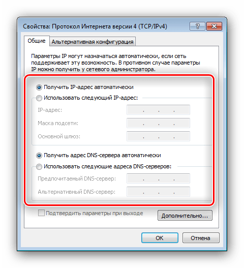 Вернуть настройки TCP 4 по умолчанию для настройки IP-камеры для подключения к роутеру